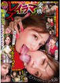 antw00002│レズイラマ受精2│戸来みりか・牧田充希│独占配信