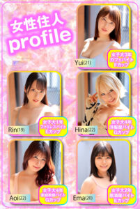 hunvr00208│【VR】【8KVR】【超高画質8K撮り下ろし！】【超リアルな美麗映像！】開始30秒で即エッチ！最初から最後まで5人の巨乳お姉さんたちとエッチしまくり！！女子大生だらけのシェアハウスに入居したら男はボク1人で24時間365日勃起しっぱなしでエロい事しまくり！…││レズキス