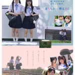 mird00272│超・美少女専属【初本格レズ作品】共演 制服レズビアン 変わる世界の中で、変わらないわたしたち。 泉ももか 輝星きら│輝星きら・泉ももか│レズビアン