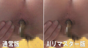 433rai00013│【AIリマスター版】超 脱糞エステ 4│楓乃々花（朝倉夢）・樫宮しおり・菊見さおり│浣腸